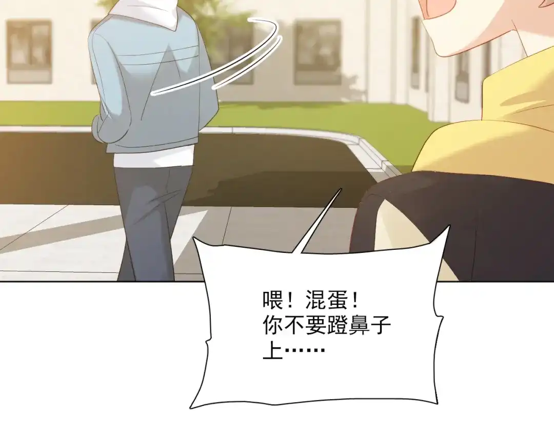 《心动预警》第四十五话 第19页