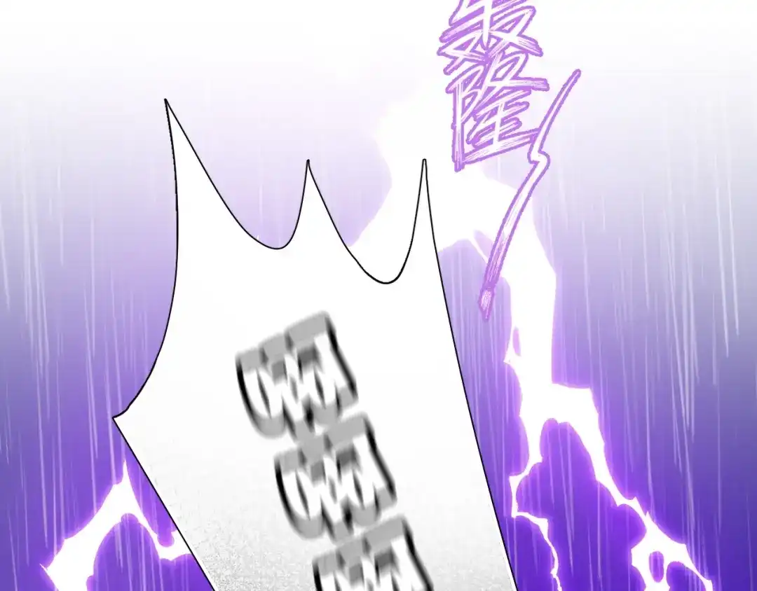 《心动预警》第四十五话 第88页