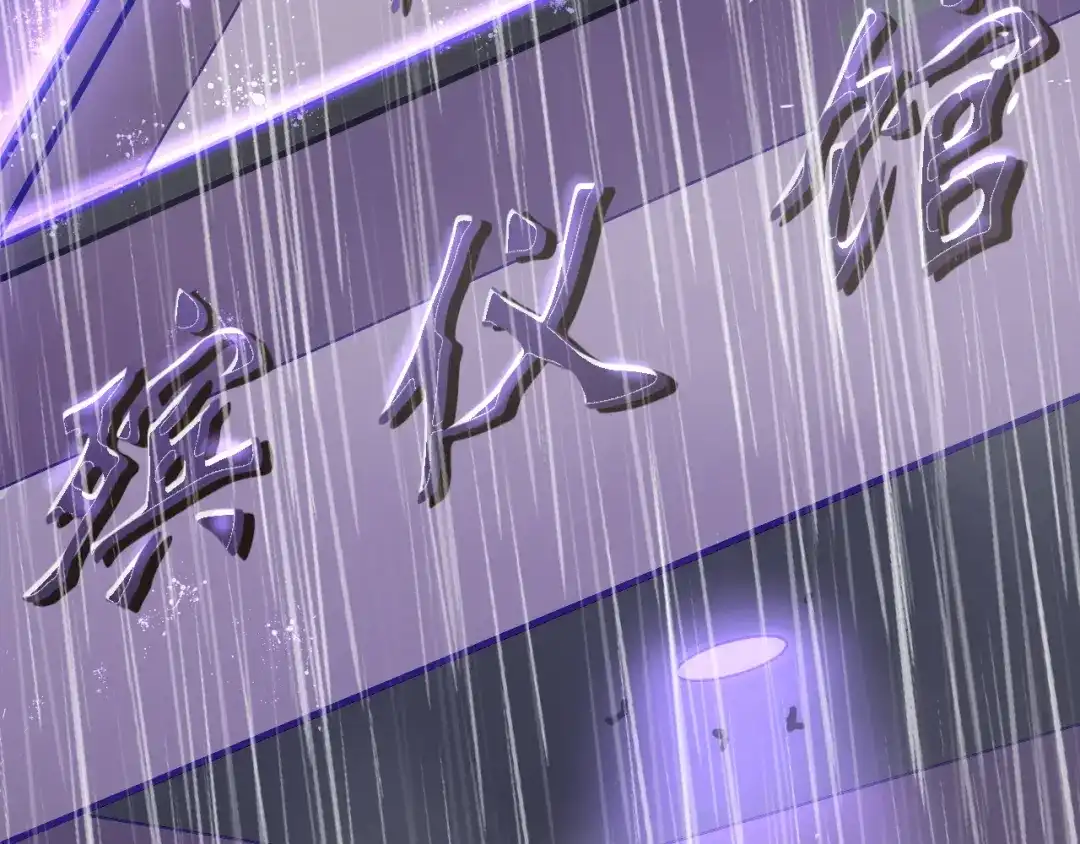 《心动预警》第四十五话 第61页