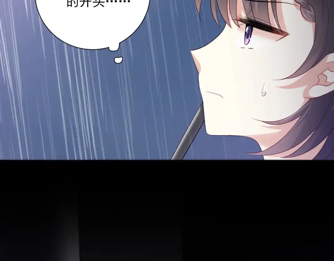 《心动预警》第四十五话 第67页