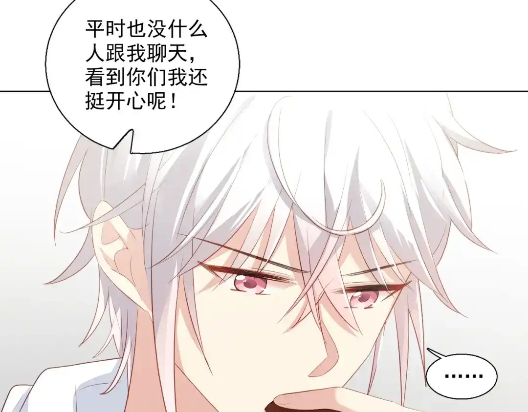 《心动预警》第四十六话 第11页