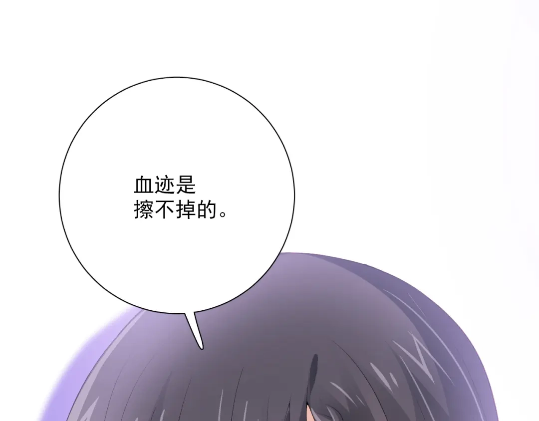 《心动预警》第四十六话 第82页