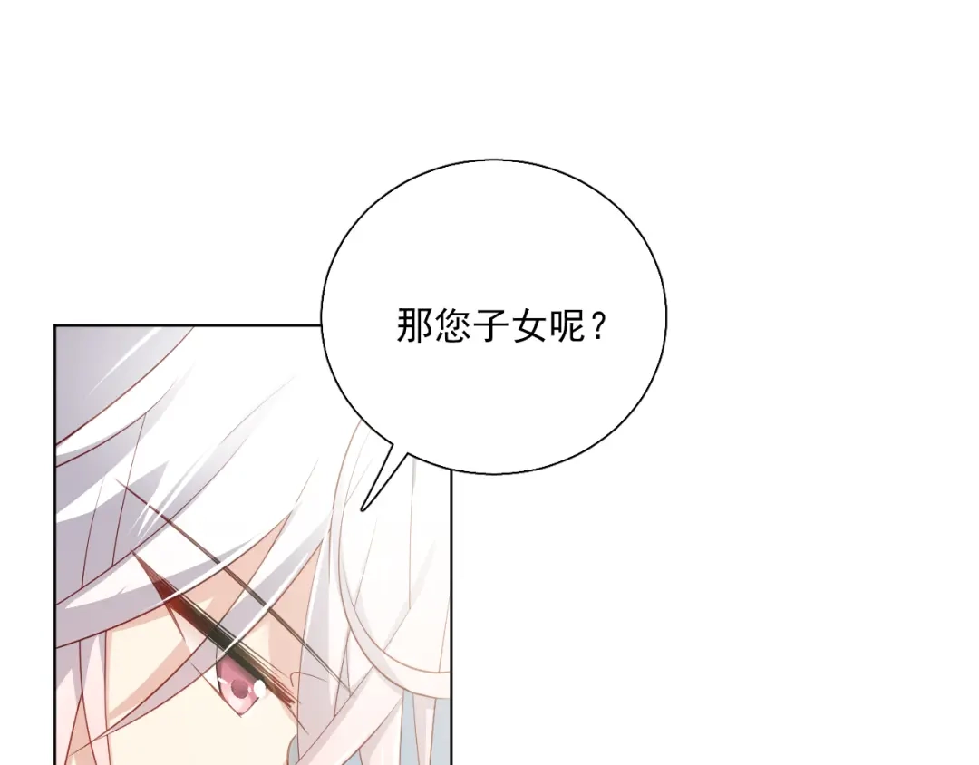 《心动预警》第四十六话 第15页