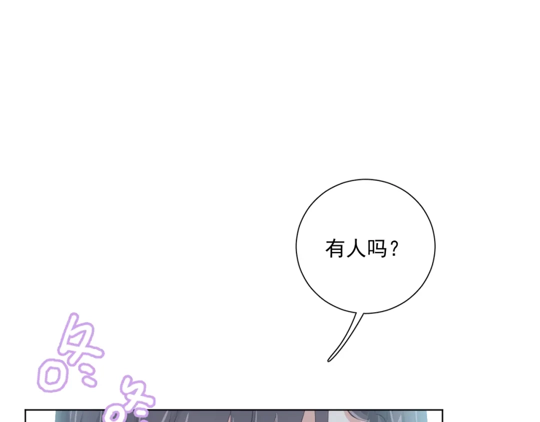 《心动预警》第四十六话 第38页