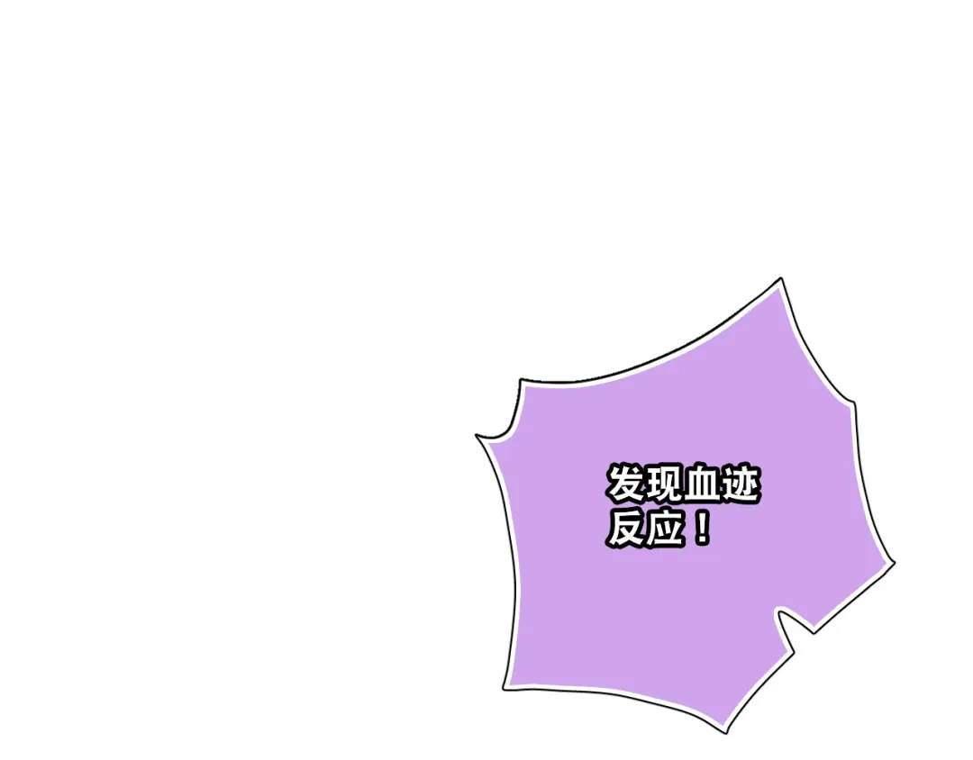 《心动预警》第四十六话 第75页