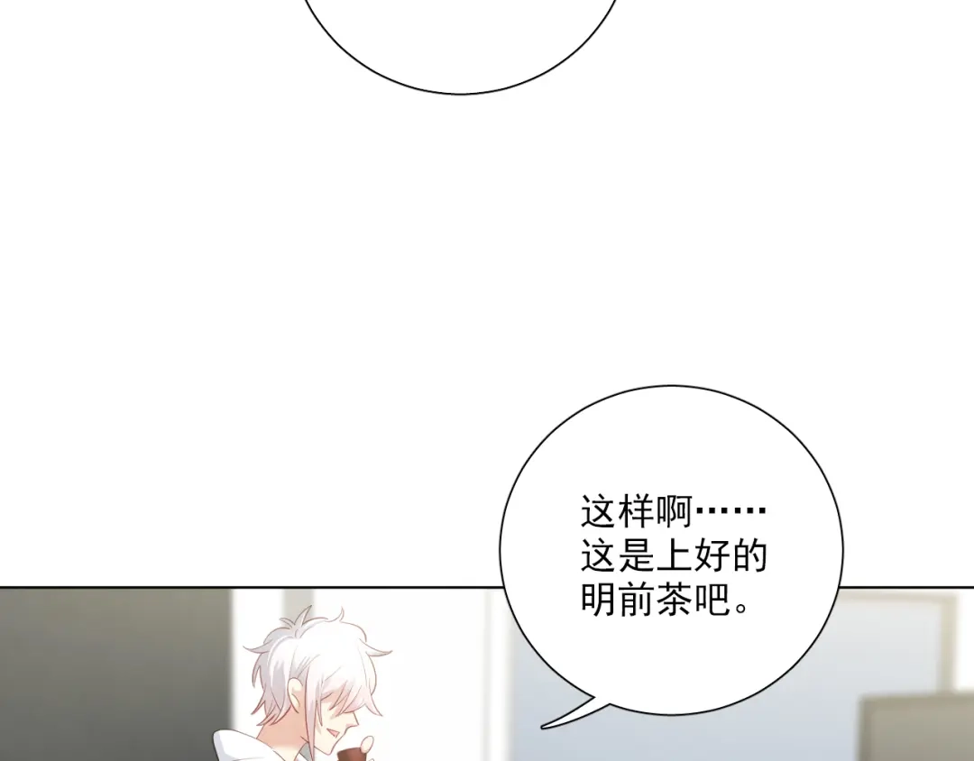《心动预警》第四十六话 第18页