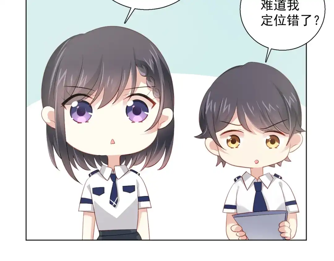 《心动预警》第四十六话 第7页