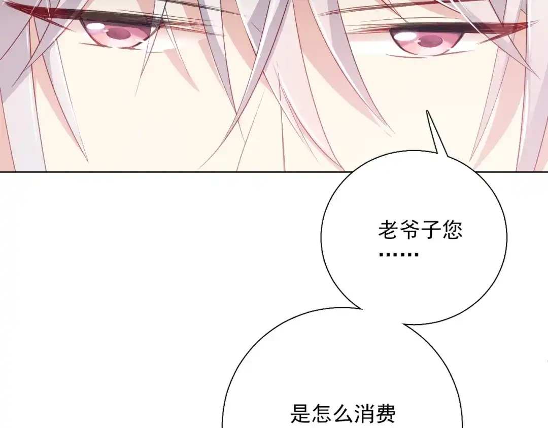 《心动预警》第四十六话 第25页