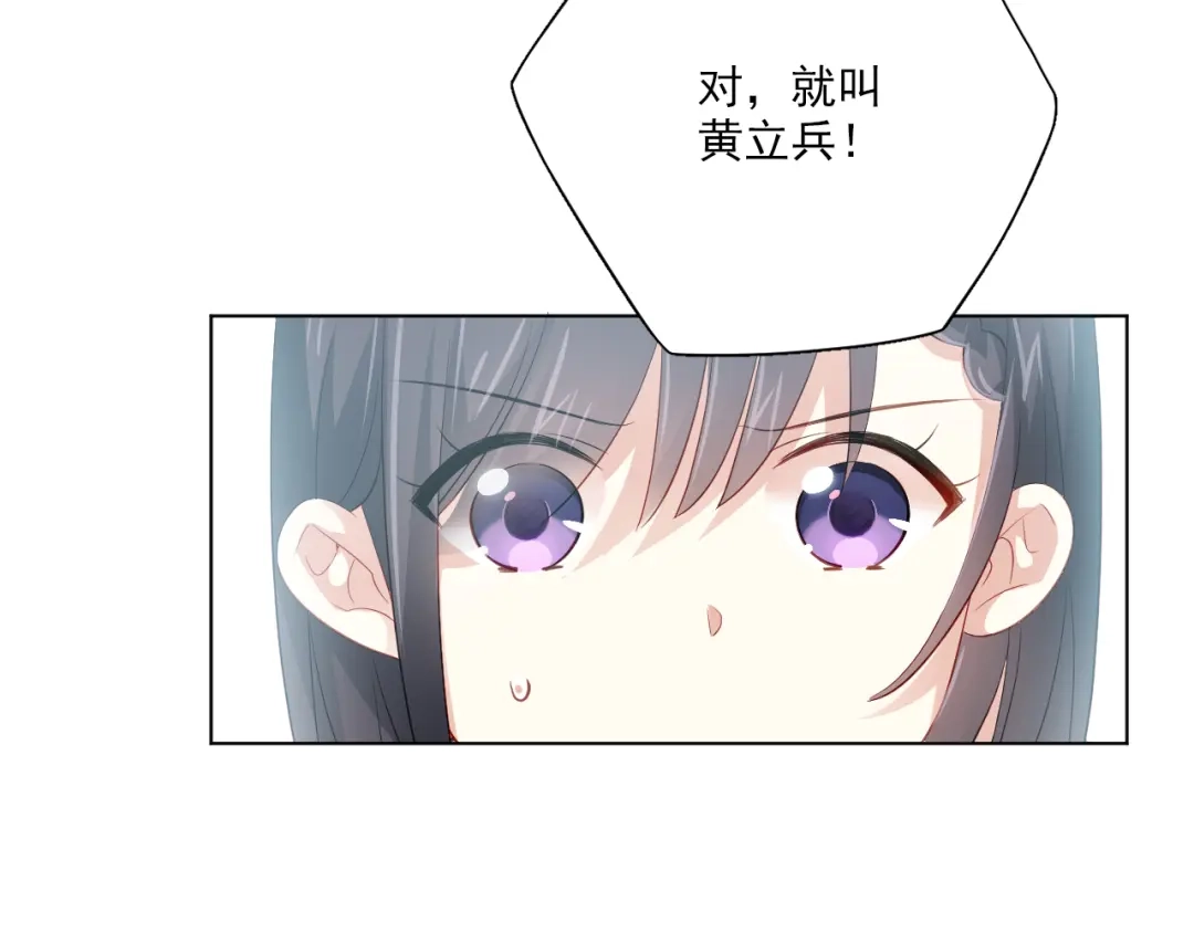 《心动预警》第四十六话 第37页