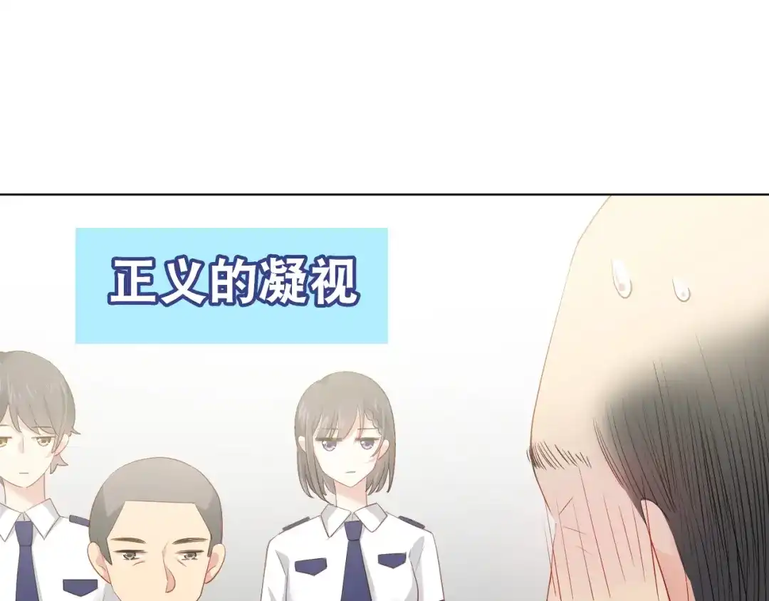《心动预警》第四十六话 第28页