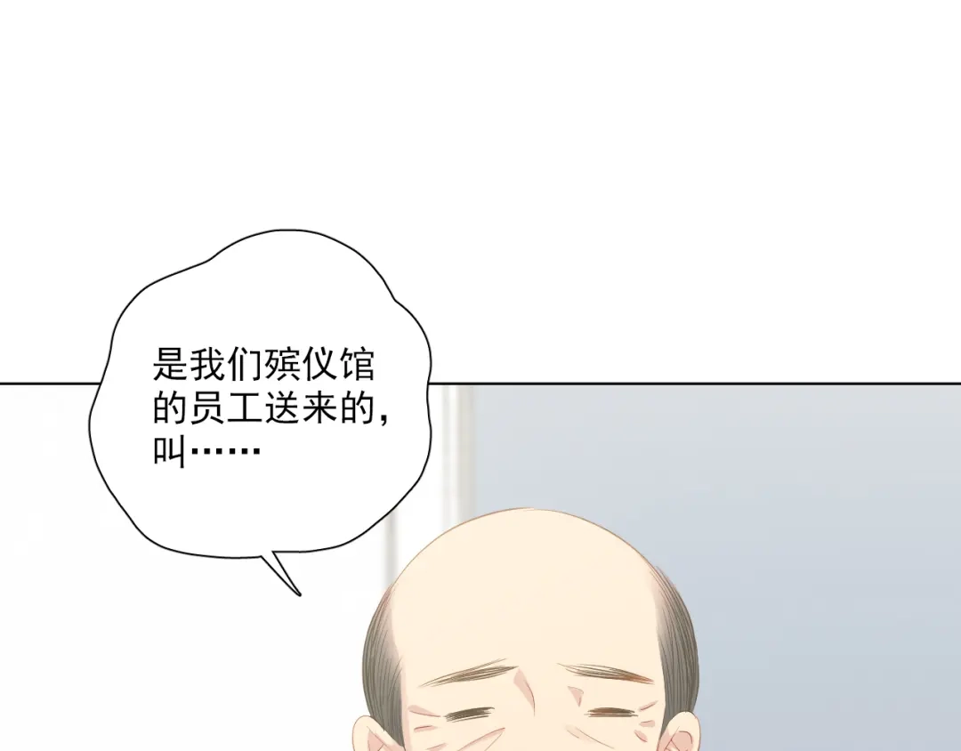 《心动预警》第四十六话 第35页