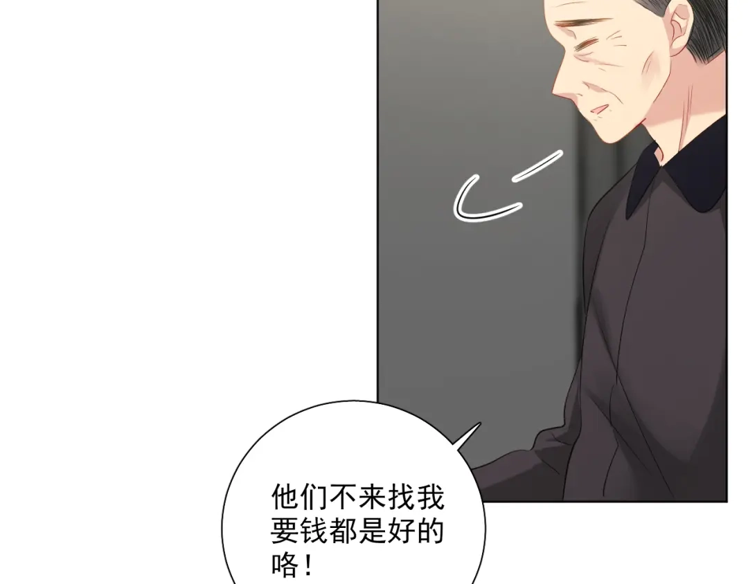 《心动预警》第四十六话 第17页