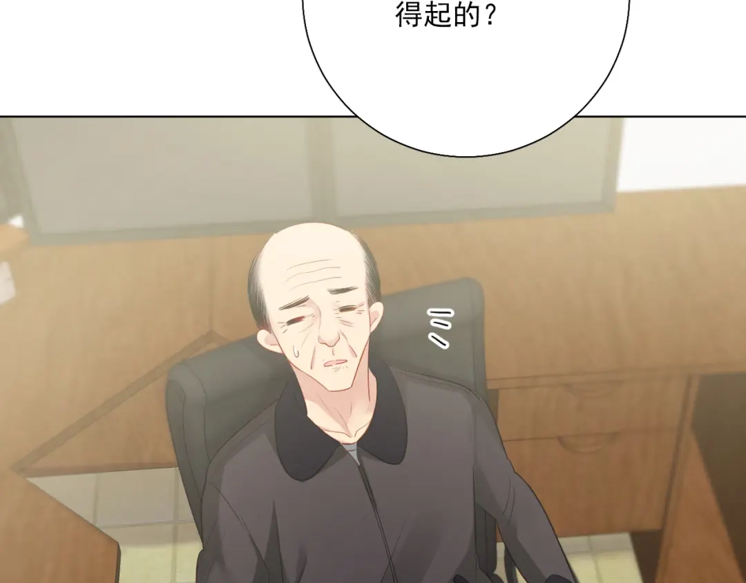 《心动预警》第四十六话 第26页