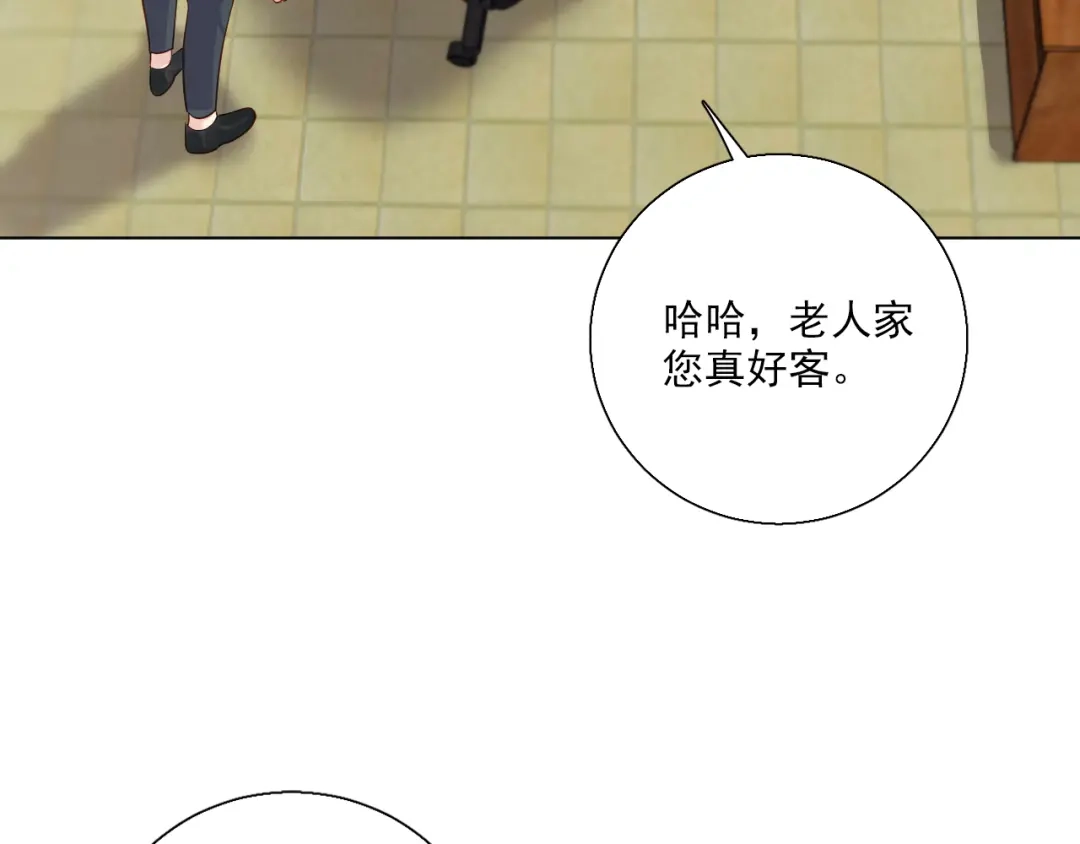 《心动预警》第四十六话 第10页