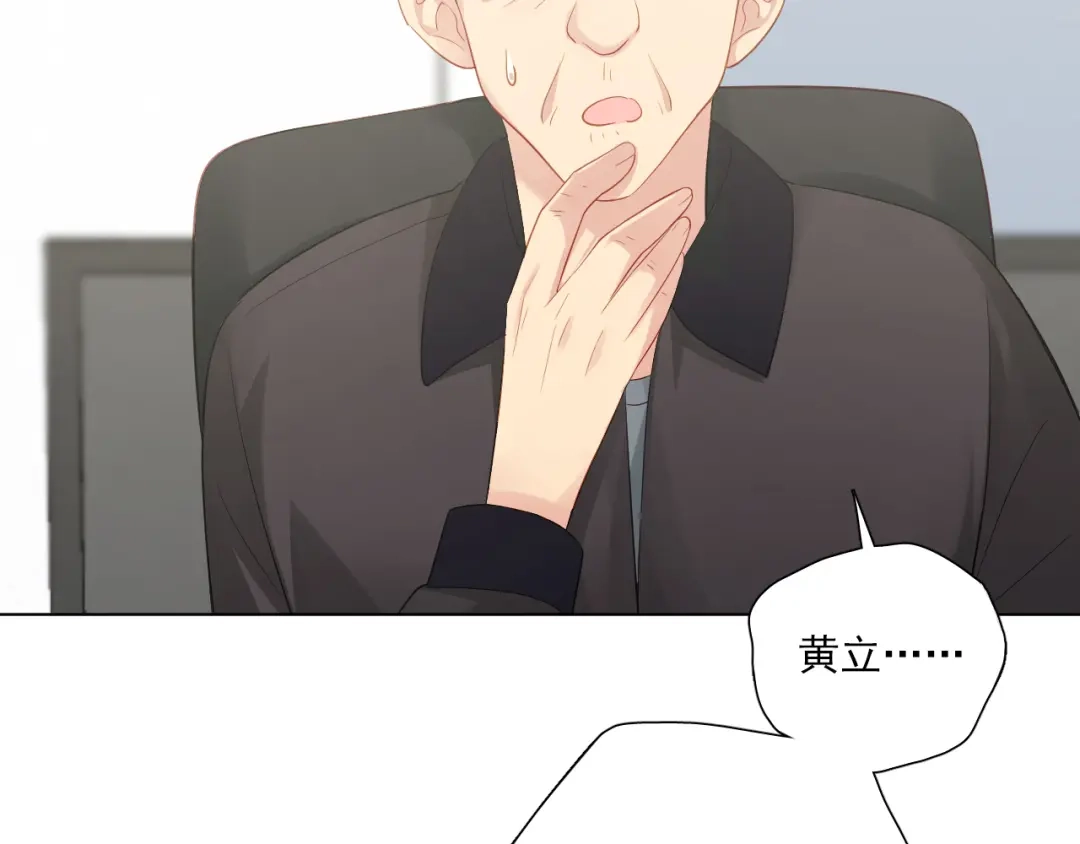 《心动预警》第四十六话 第36页