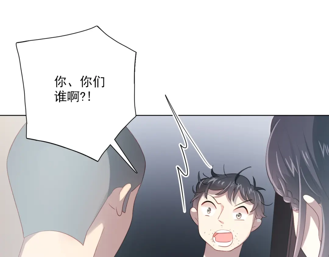 《心动预警》第四十六话 第51页