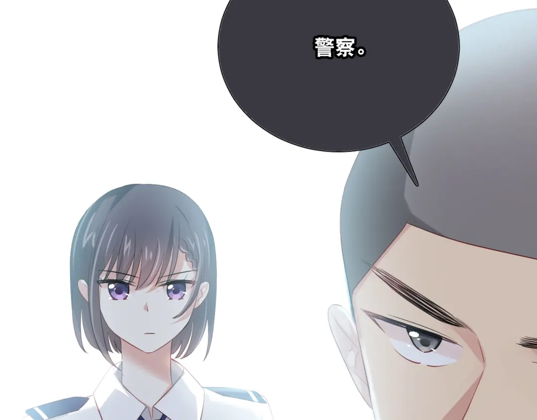 《心动预警》第四十六话 第53页