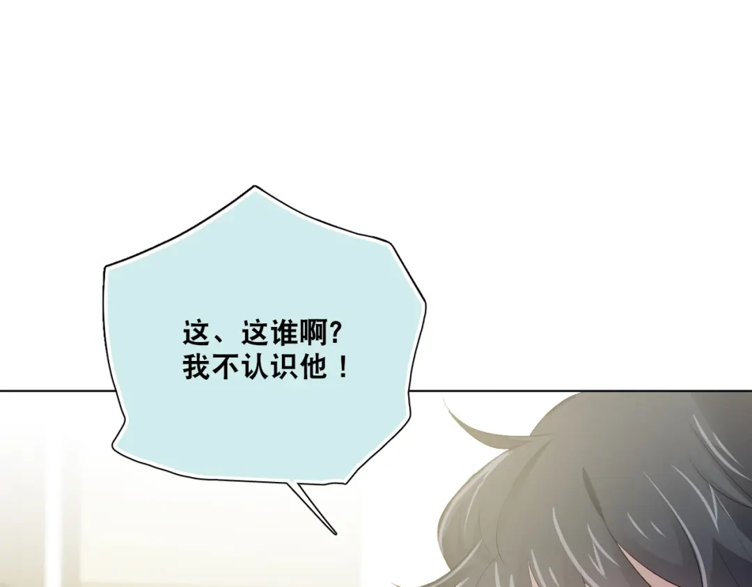 《心动预警》第四十六话 第62页