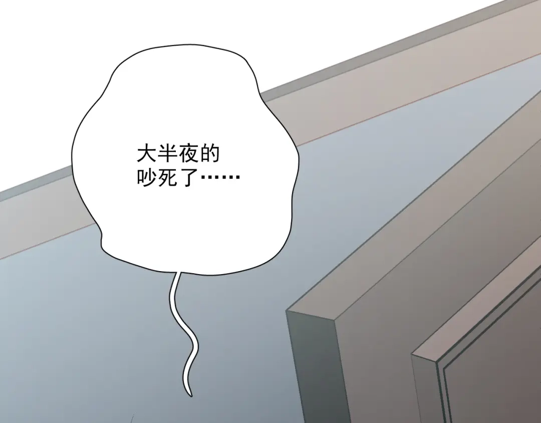 《心动预警》第四十六话 第46页