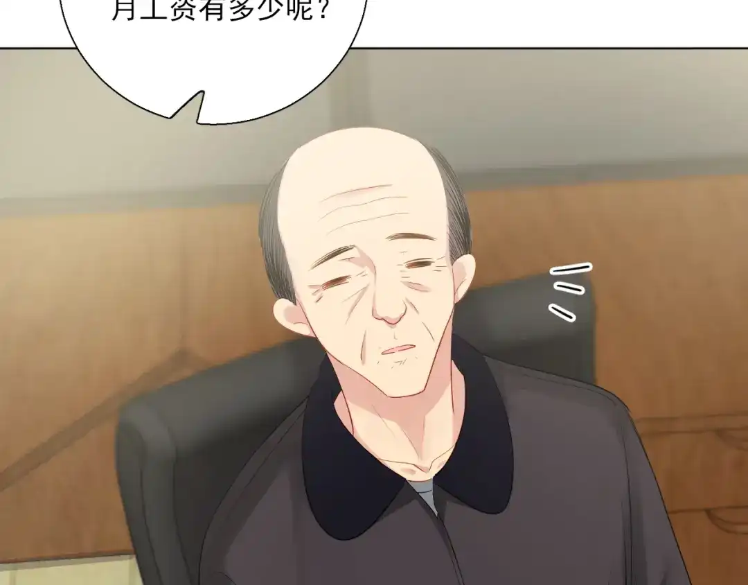 《心动预警》第四十六话 第13页