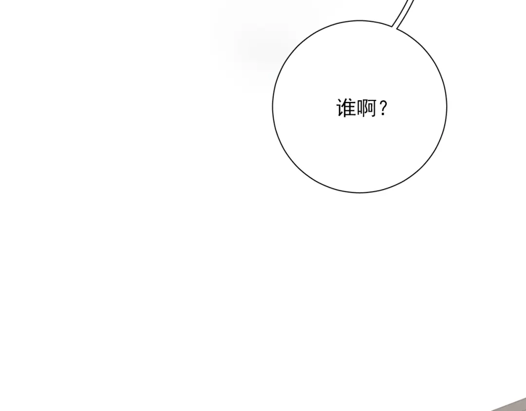 《心动预警》第四十六话 第45页