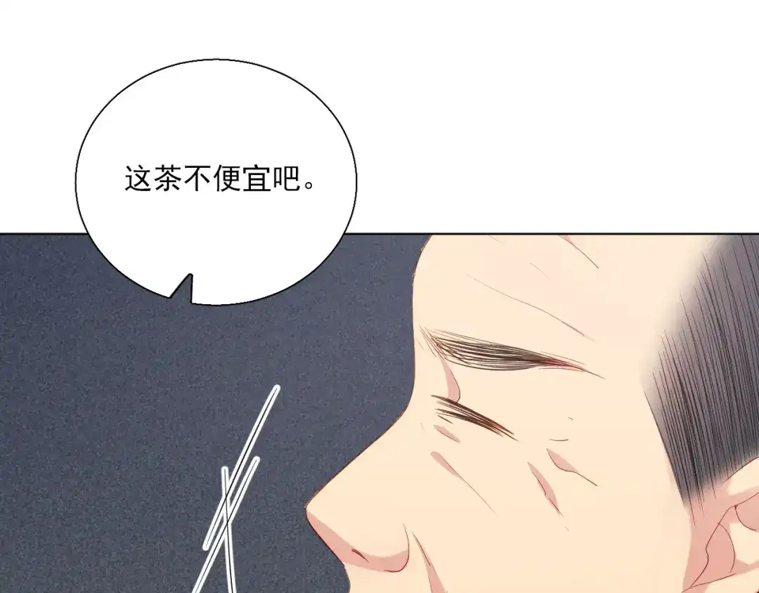 《心动预警》第四十六话 第20页