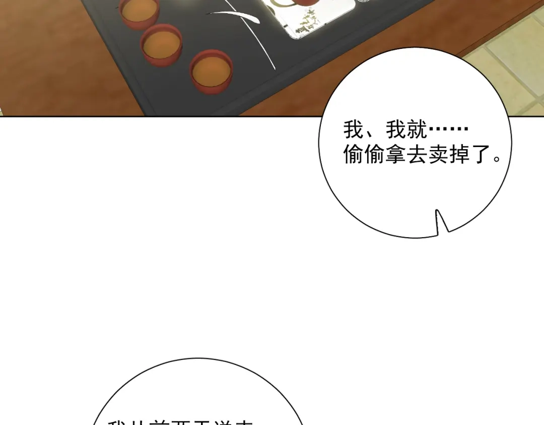 《心动预警》第四十六话 第31页