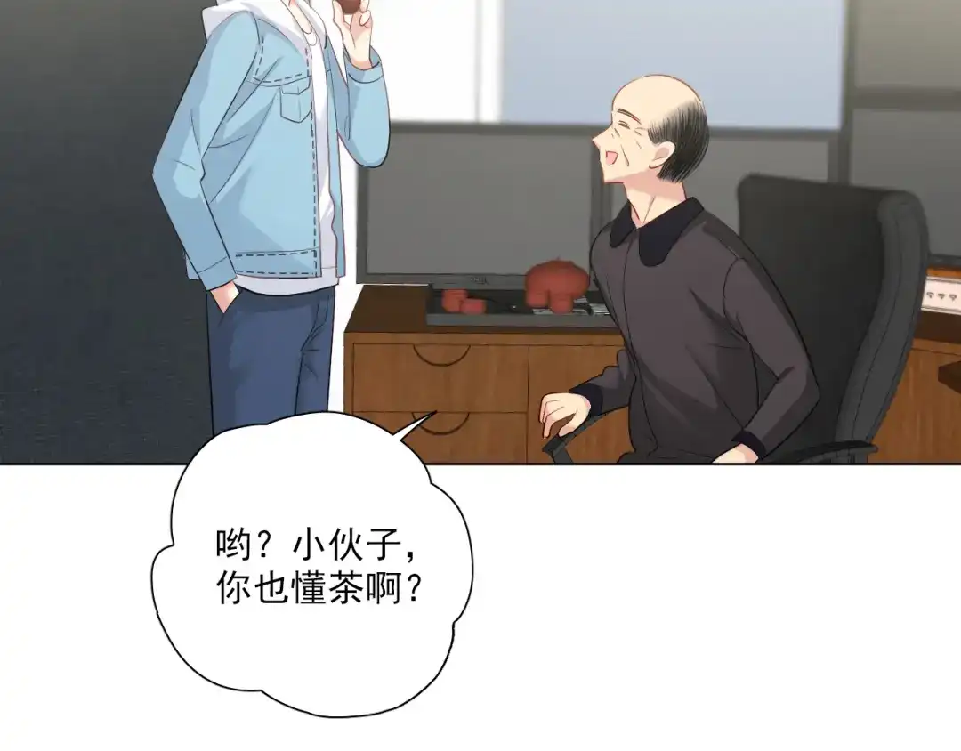 《心动预警》第四十六话 第19页