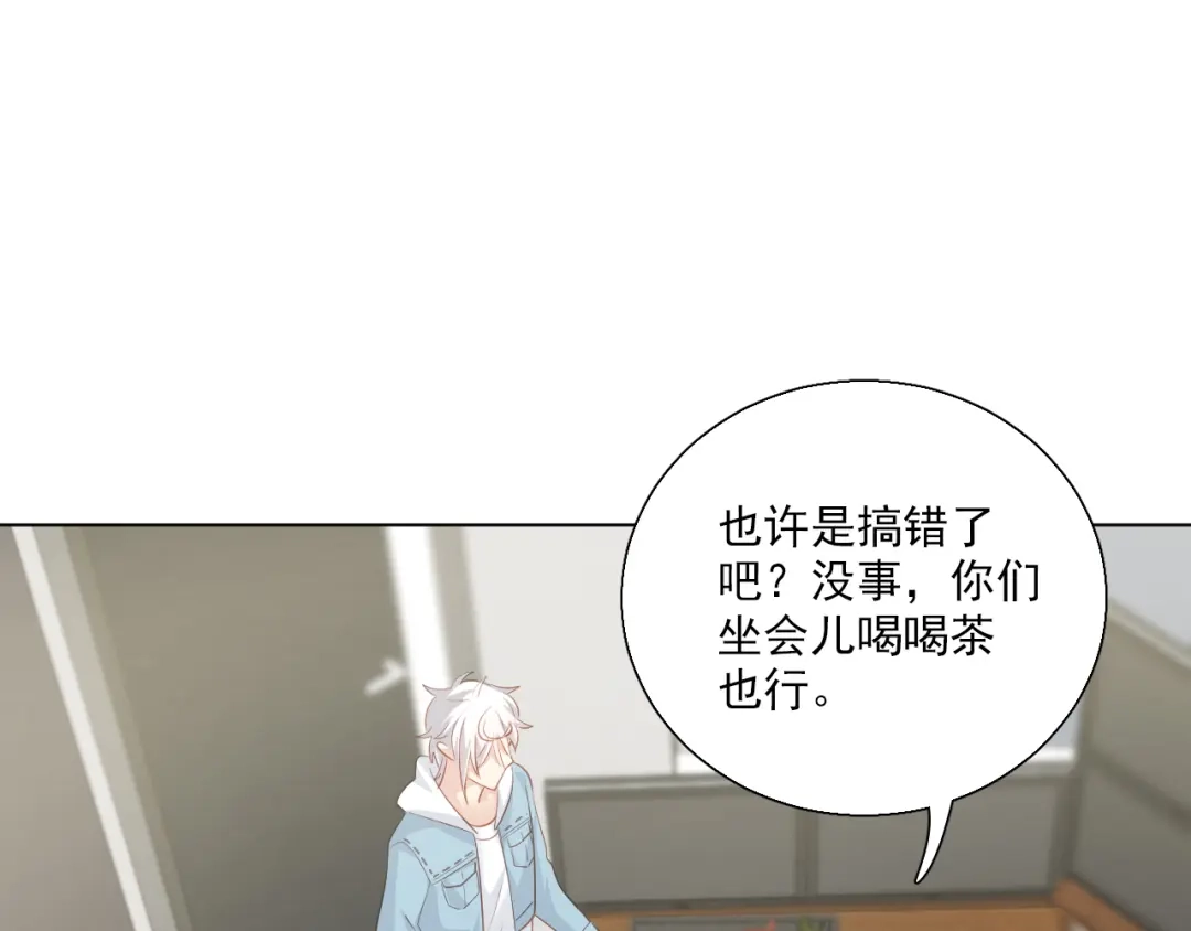 《心动预警》第四十六话 第8页