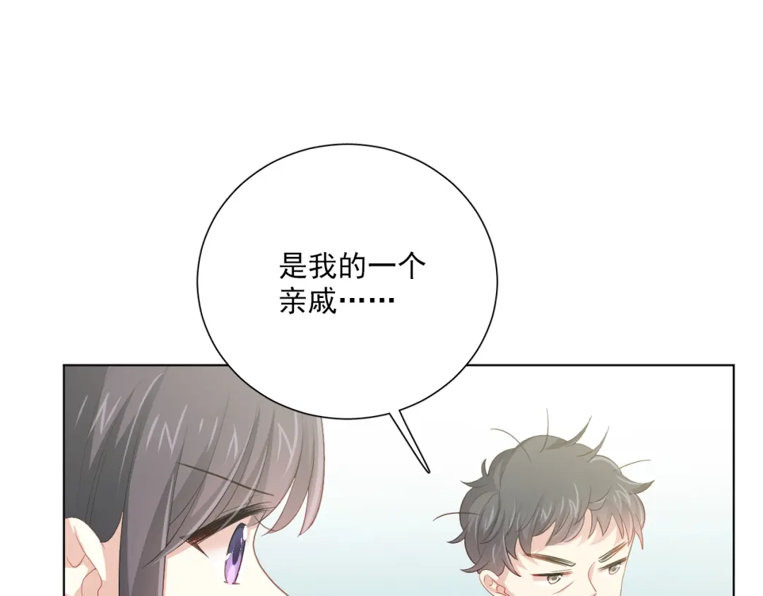 《心动预警》第四十六话 第59页