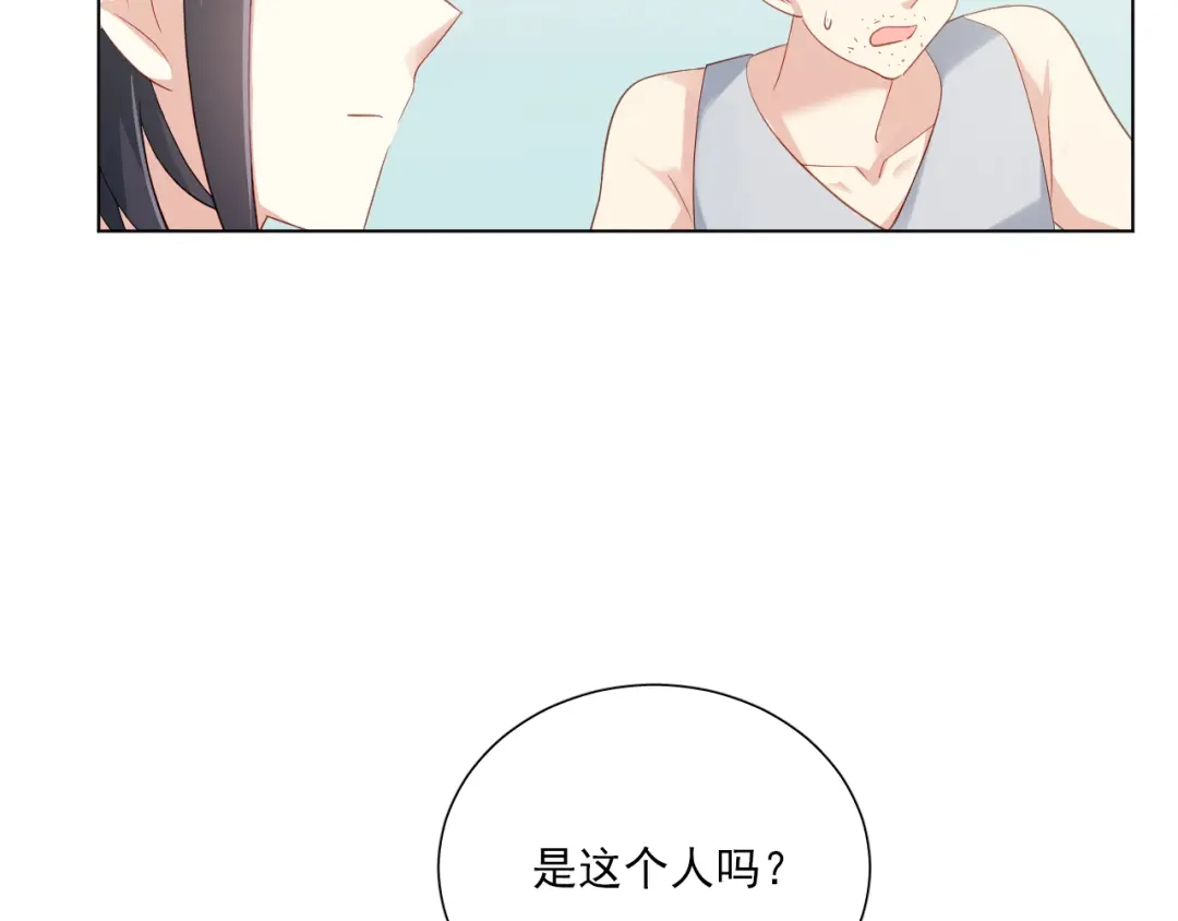 《心动预警》第四十六话 第60页
