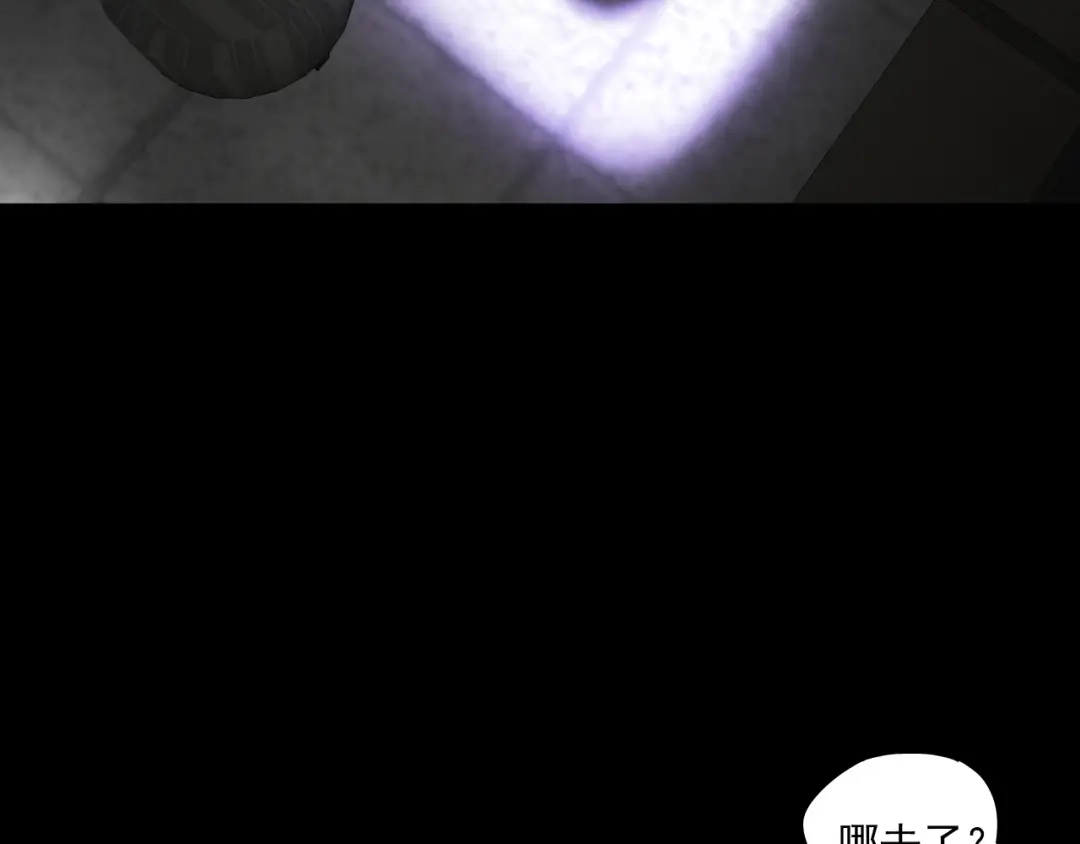 《心动预警》第四十七话 第23页