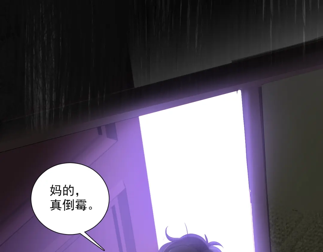 《心动预警》第四十七话 第11页