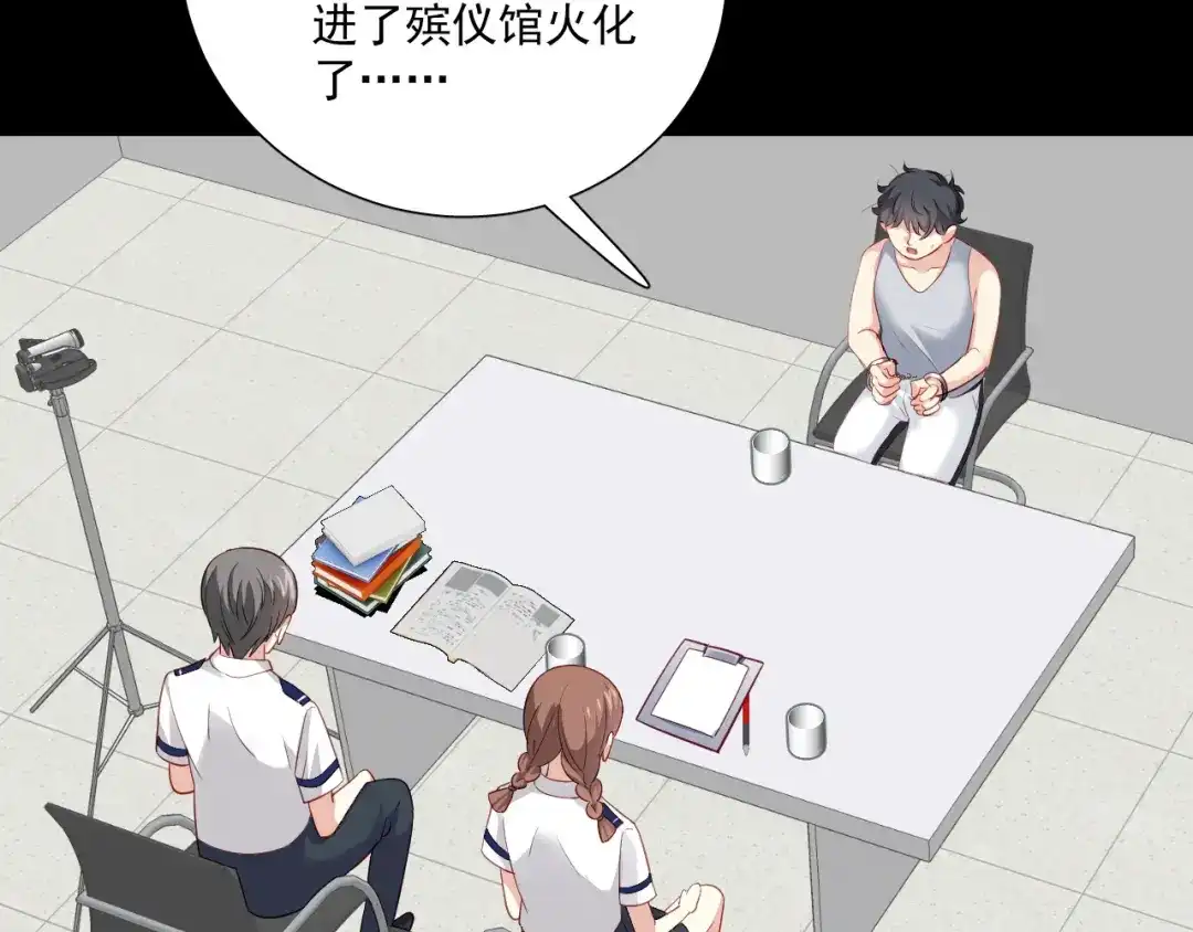 《心动预警》第四十七话 第68页
