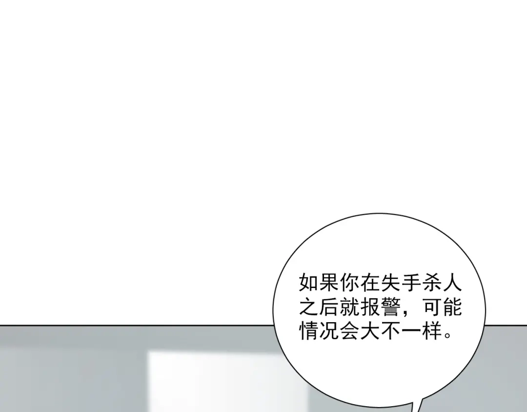 《心动预警》第四十七话 第72页