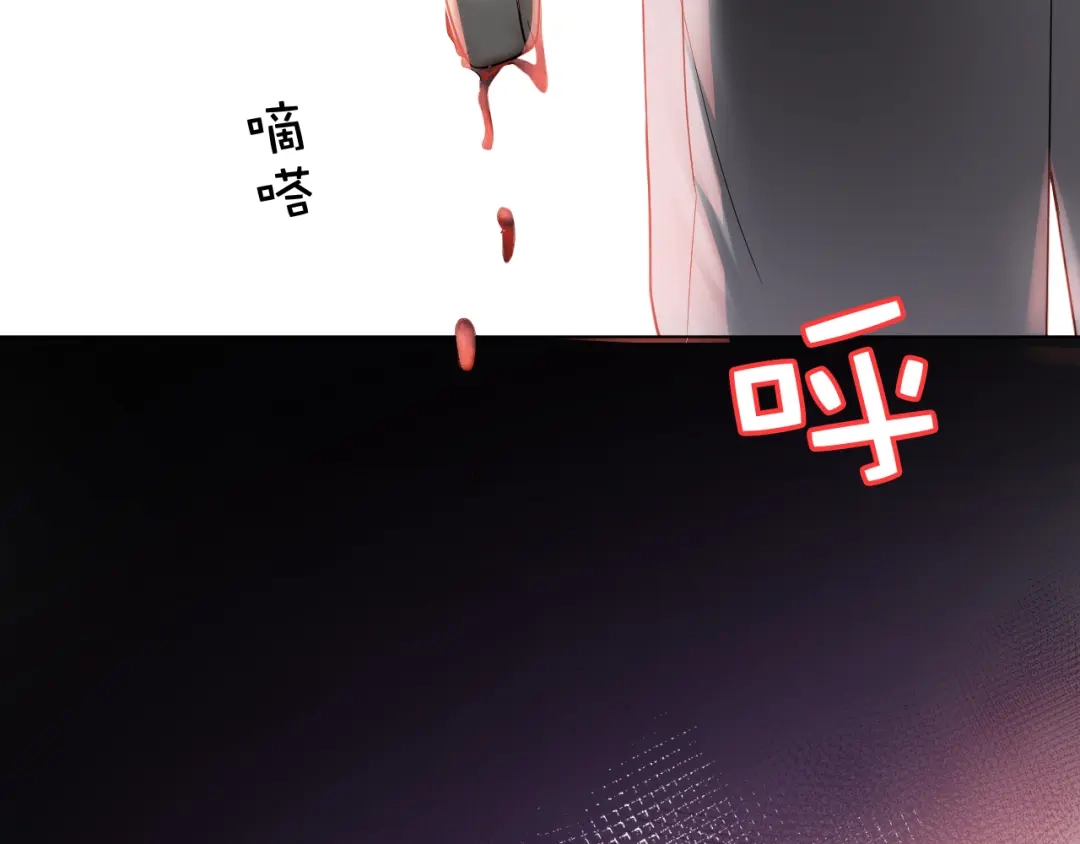 《心动预警》第四十七话 第62页