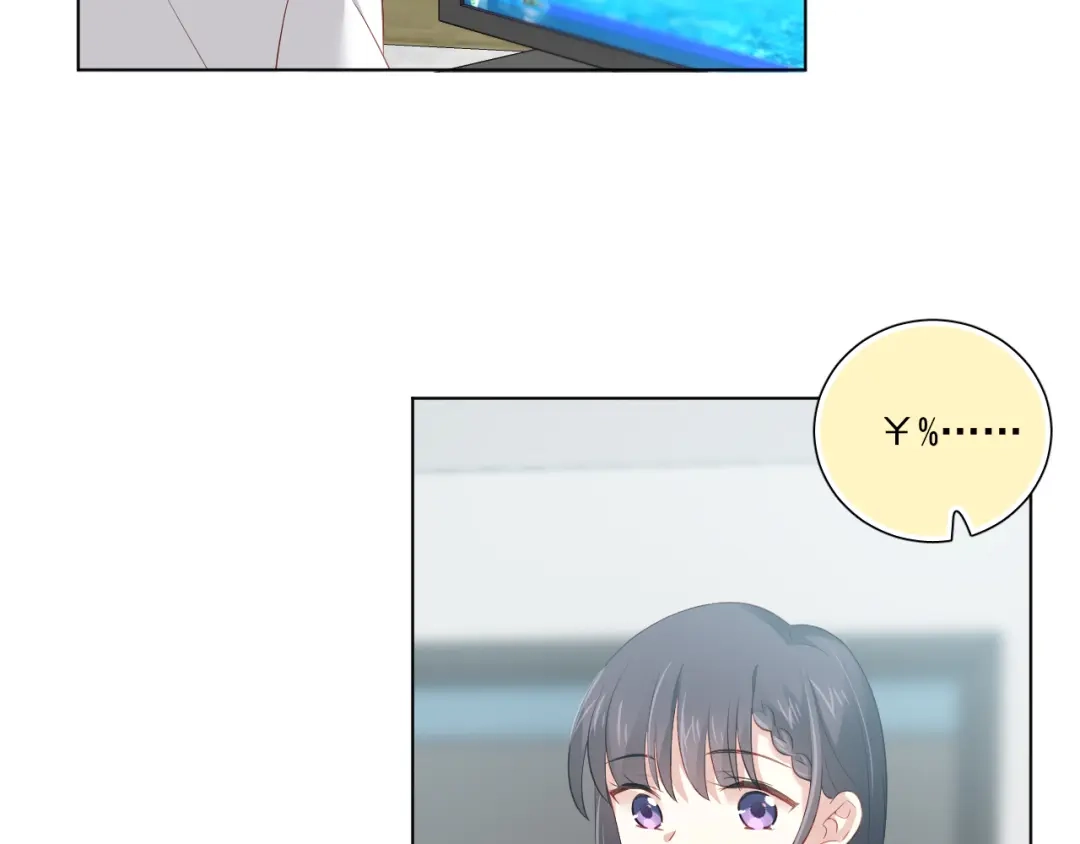 《心动预警》第四十七话 第82页