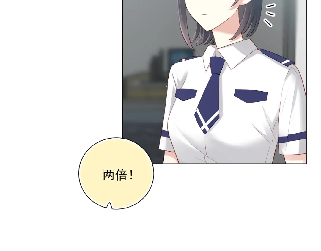 《心动预警》第四十七话 第83页