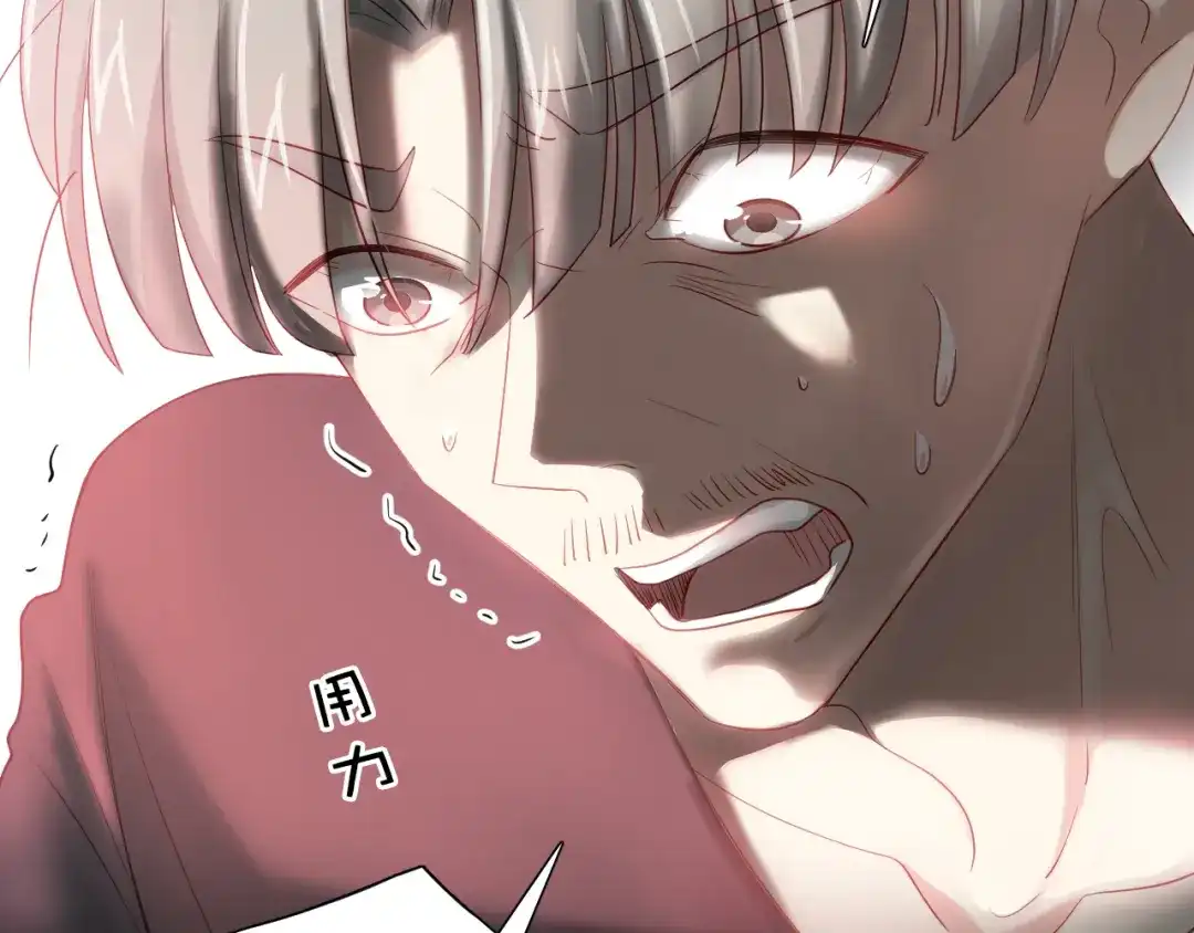 《心动预警》第四十七话 第52页