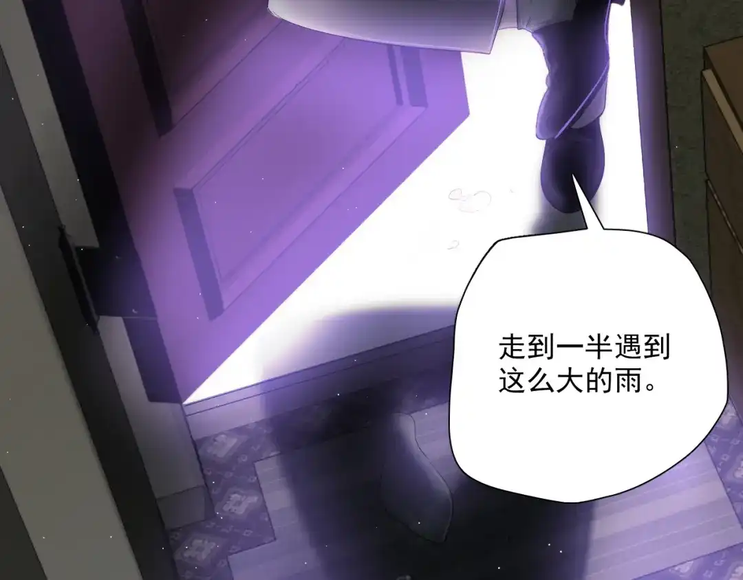 《心动预警》第四十七话 第13页