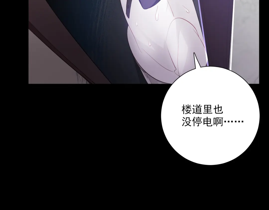 《心动预警》第四十七话 第18页