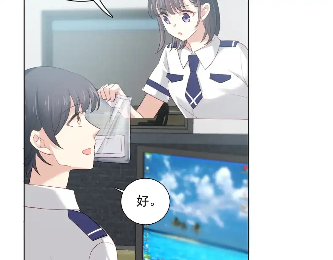 《心动预警》第四十七话 第81页