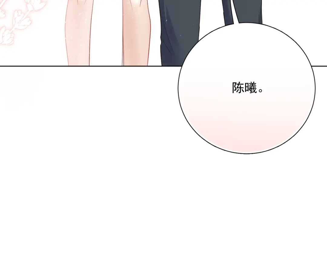 《心动预警》第四十七话 第102页
