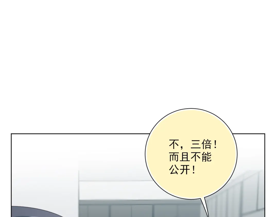 《心动预警》第四十七话 第84页