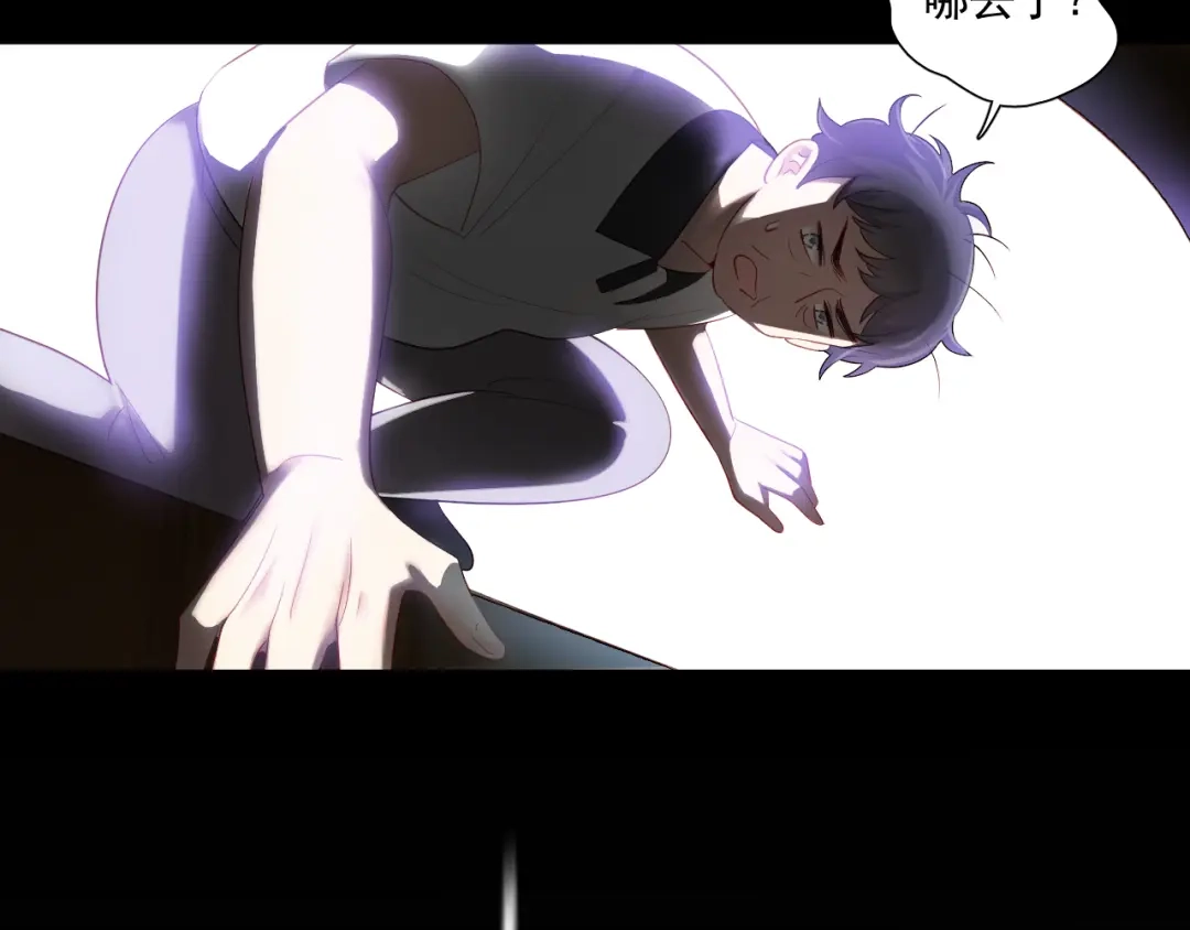 《心动预警》第四十七话 第24页