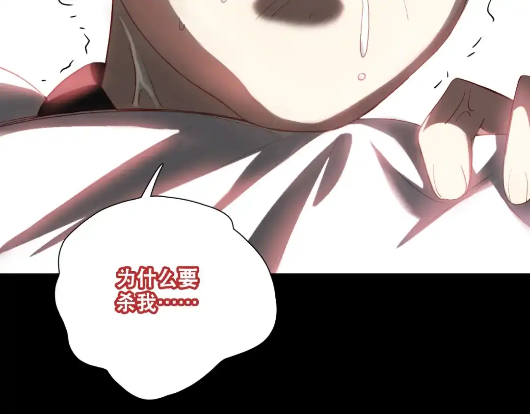 《心动预警》第四十七话 第50页