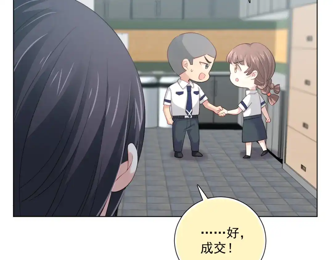 《心动预警》第四十七话 第85页