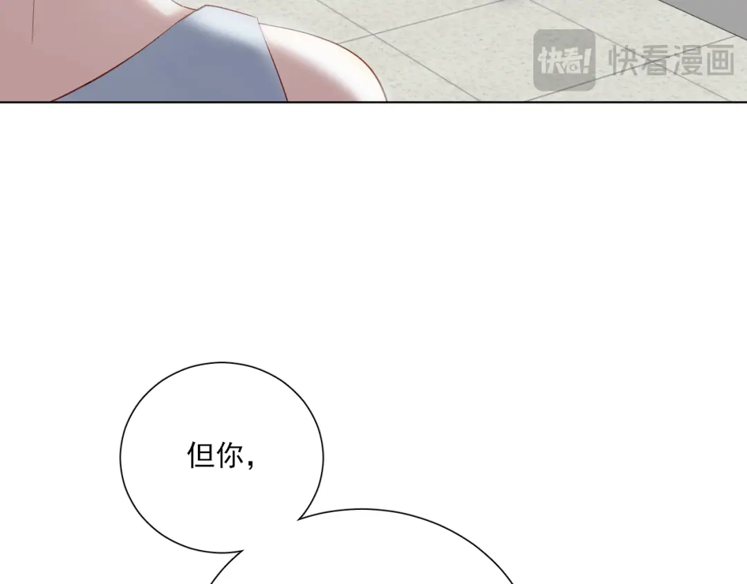 《心动预警》第四十七话 第74页