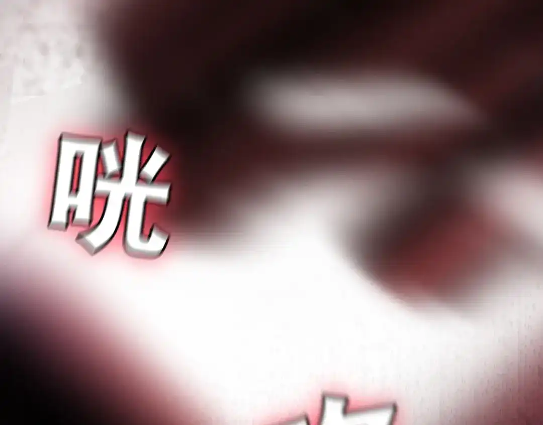 《心动预警》第四十七话 第44页
