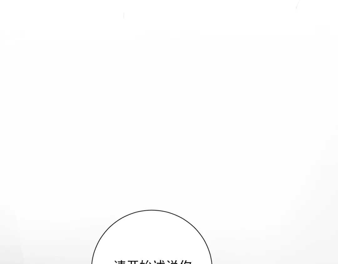 《心动预警》第四十七话 第6页